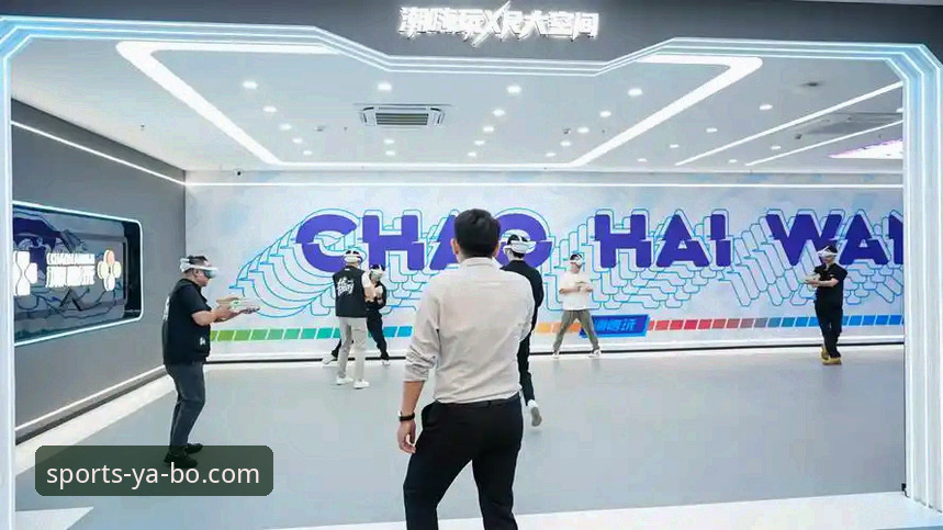 亚博互动空间 揭秘亚博互动空间:体育娱乐体验背后的技术与数据真相