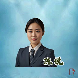陈锐